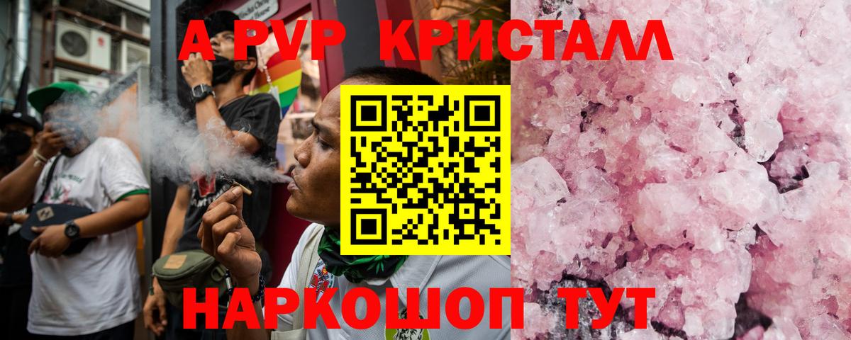 Alfa_PVP мука  Вход с VPN  Alfa_PVP крисы CK  Ессентуки 