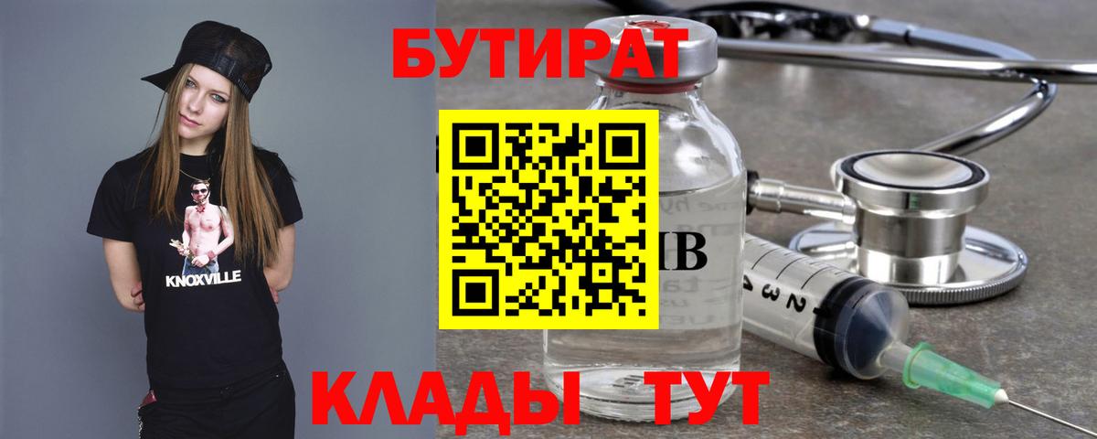 Бутират оксибутират Ессентуки