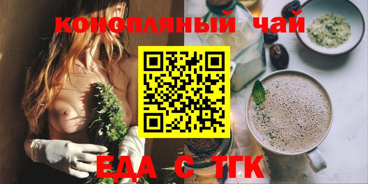 Ессентуки  Печенье с ТГК конопля  Вход с VPN 