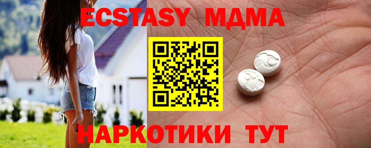 МЕФ Ессентуки