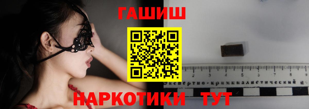ГАШИШ гарик  ГАШИШ  Ессентуки  Вход с VPN 