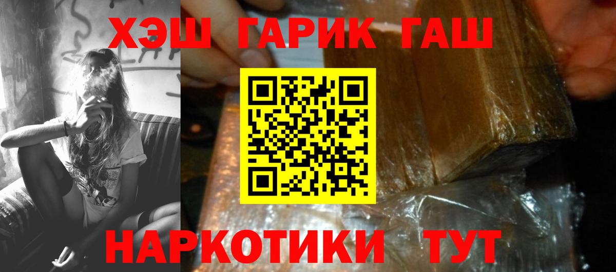 ГАШ ice o lator Ессентуки
