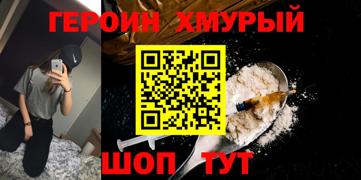 ГЕРОИН Афган Ессентуки
