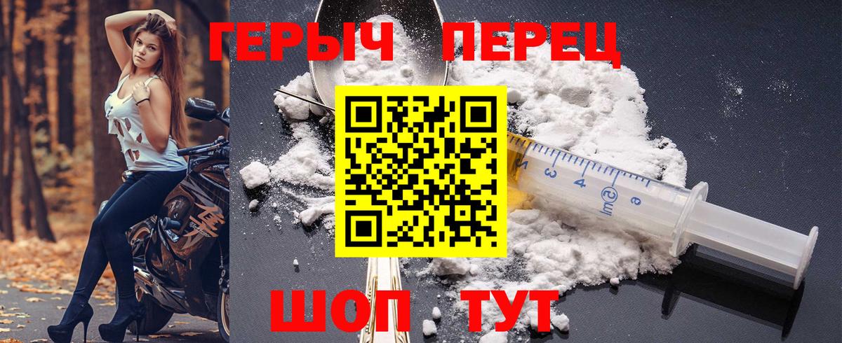 Ессентуки  ГЕРОИН герыч  ГЕРОИН  Вход с VPN 