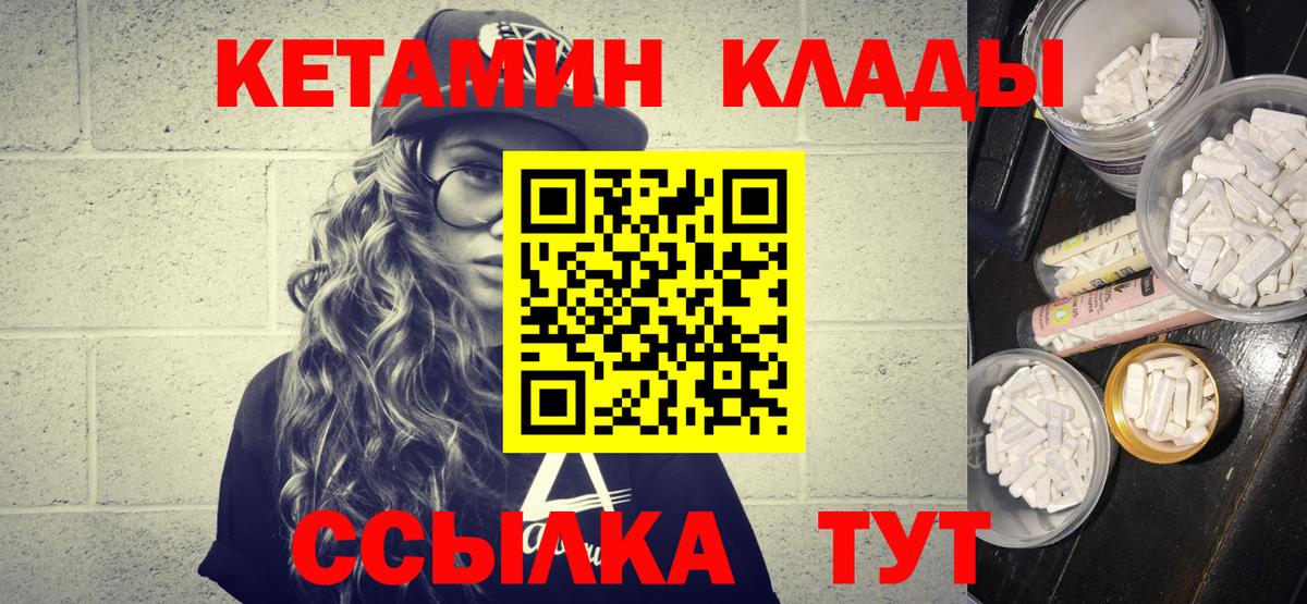 hydra   Вход с VPN  Кетамин ketamine  Ессентуки  КЕТАМИН VHQ 