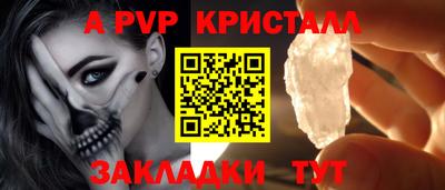apvp Балахна