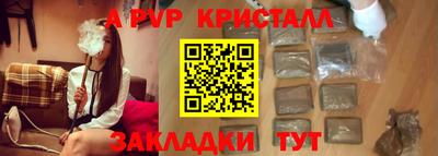 apvp Балахна