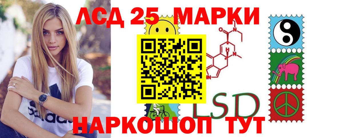 LSD-25 экстази кислота Ессентуки