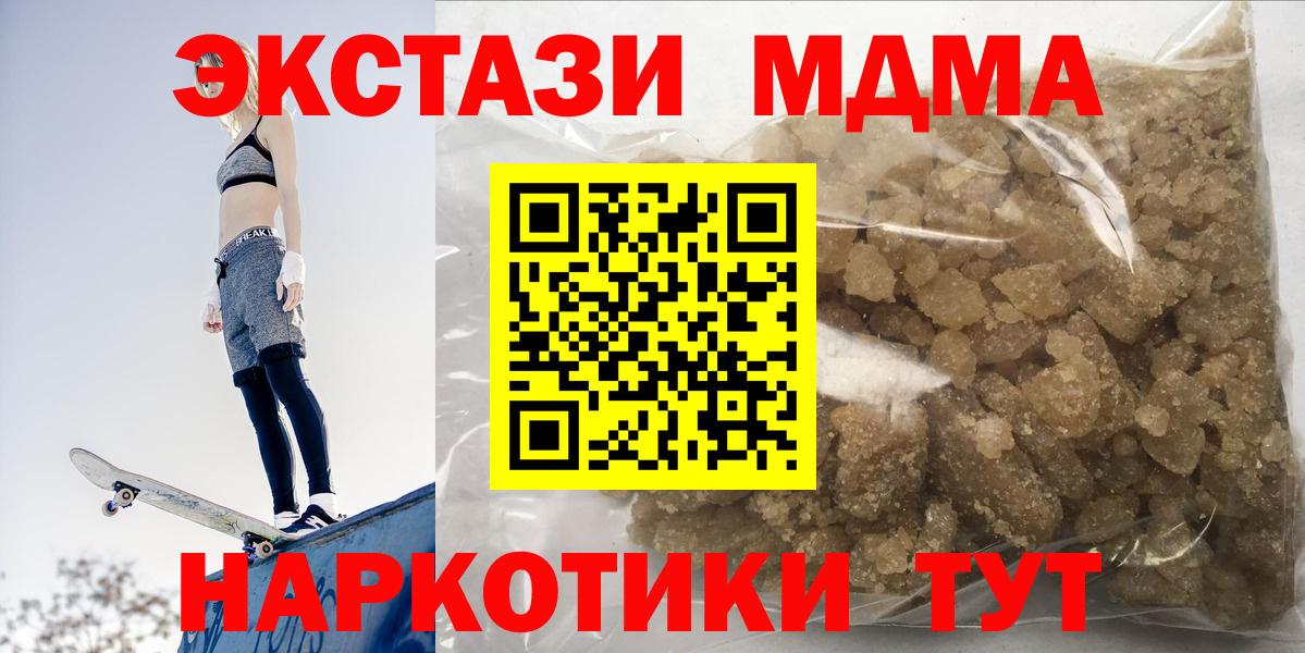 MDMA Molly Ессентуки