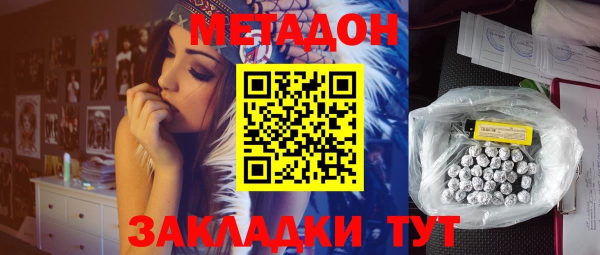 Ессентуки  Метадон кристалл  Вход с VPN 