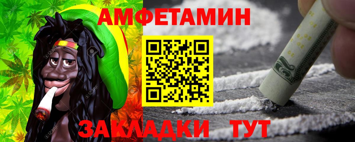 МЕТАМФЕТАМИН кристалл  Вход с VPN  Ессентуки 