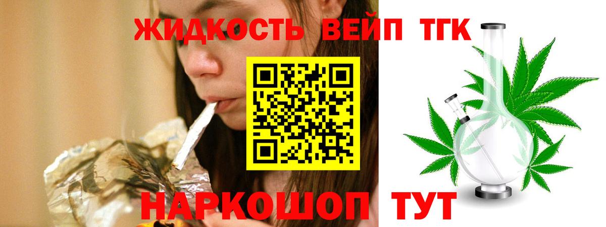 Дистиллят ТГК концентрат  Вход с VPN  где купить   Дистиллят ТГК вейп  Ессентуки 