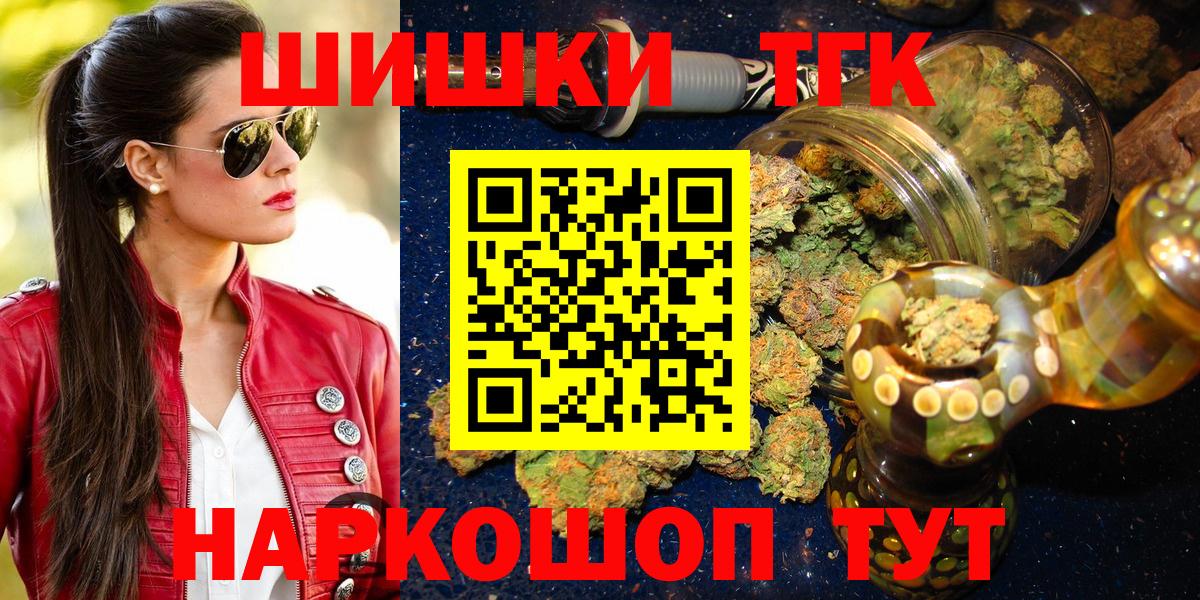 Бошки Шишки конопля  Бошки Шишки семена  Вход с VPN  Ессентуки  Шишки марихуана семена  Каннабис гибрид 